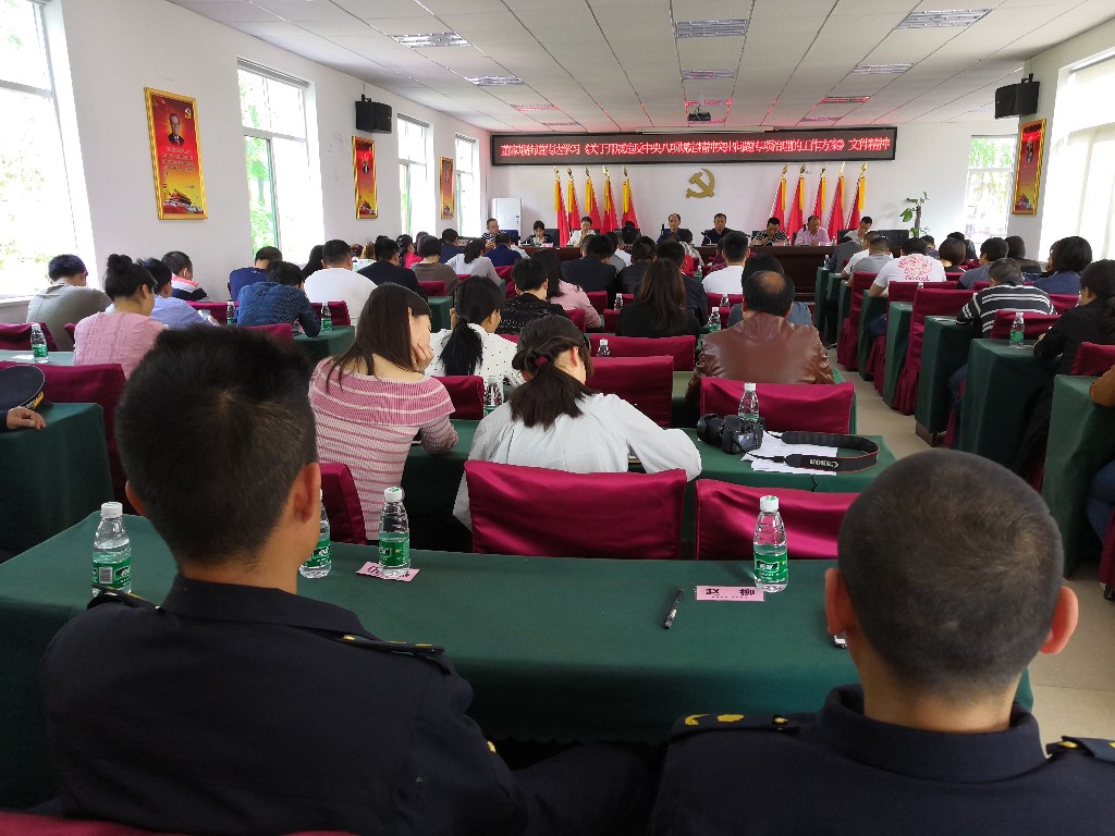 董家塅街道传达学习《关于开展违反中央八项规定精神突出问题专项治理的工作方案》文件精神