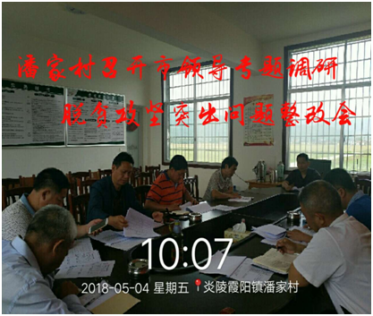 坚持问题导向，抓脱贫攻坚提升