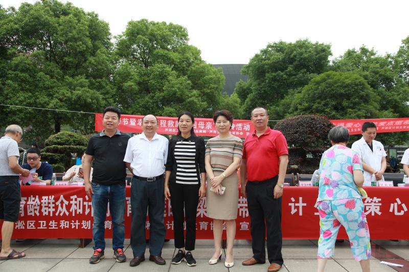 会员心向党  建功新时代——芦淞区举办“5.29”计生协庆祝活动