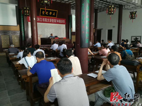 洣江书院大讲堂第十四期讲学：手机摄影的技巧