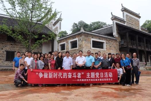 区城建局组织开展“争做新时代的奋斗者” 主题党日活动