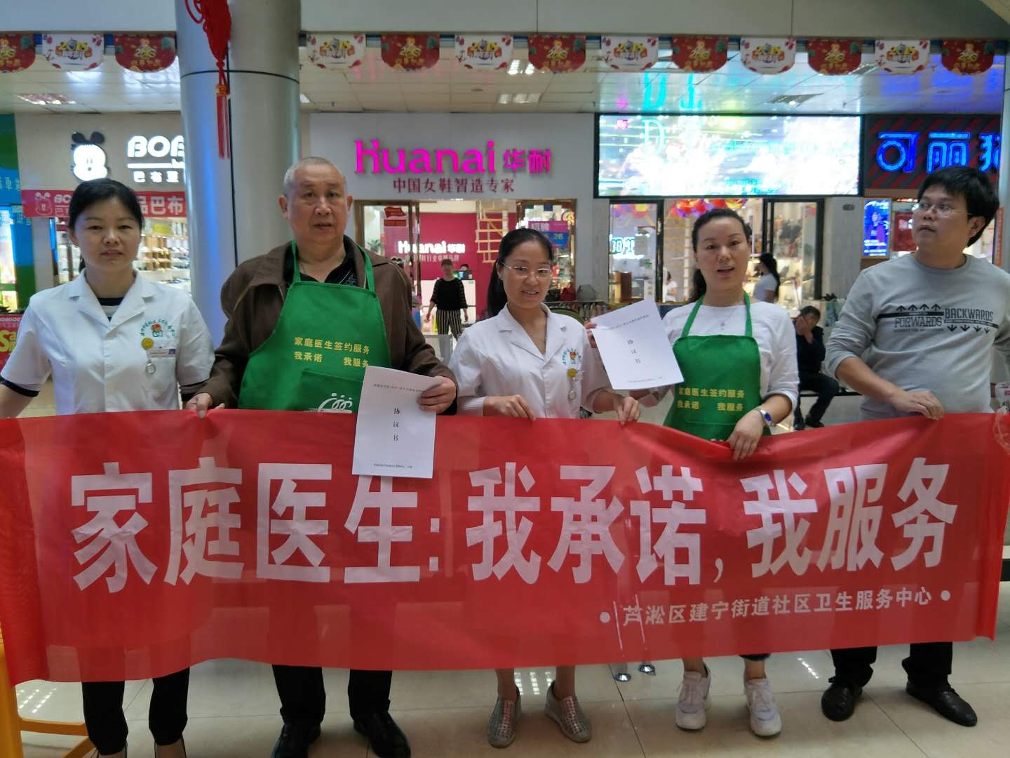 建宁社区卫生服务中心开展家庭医生宣传服务活动