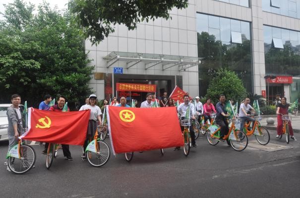 市国资委举行“以党建带团建，绿色清风，低碳骑行”活动