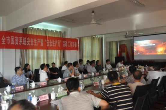 全市国资系统安全生产暨“安全生产月”活动工作会议召开