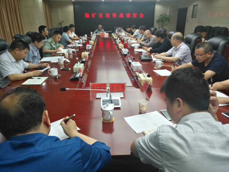 【稳矿区】攸县全力推进煤矿项目建设工作 确保安全底线