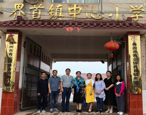 天台小学党支部赴茶陵县界首镇中心小学 开展教育教学交流活动