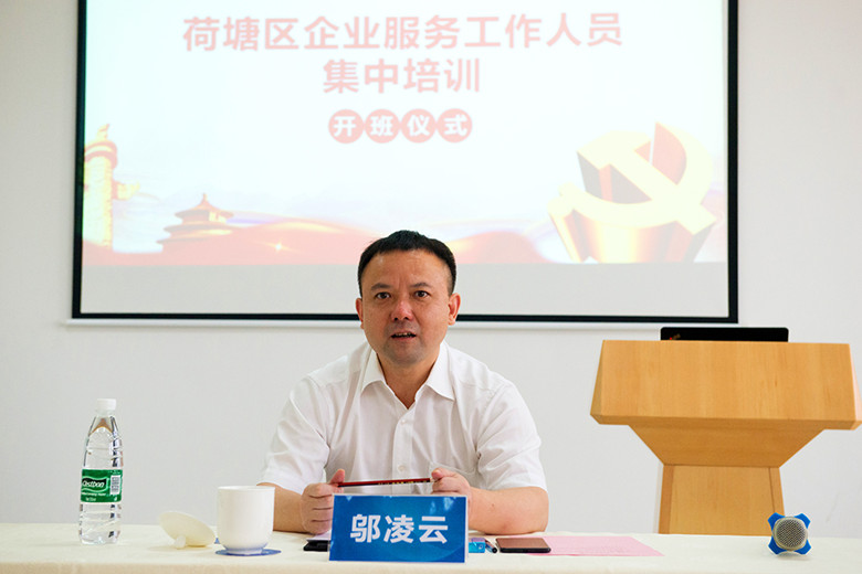 邬凌云：当好企业服务专员，助推实体经济发展