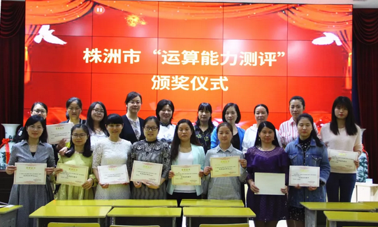 天元小学：让大数据为教与学赋力