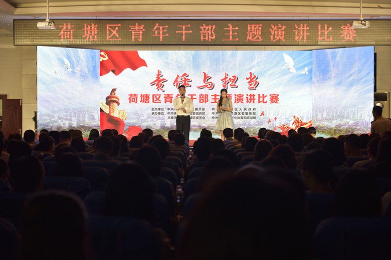 荷塘青年的责任与担当