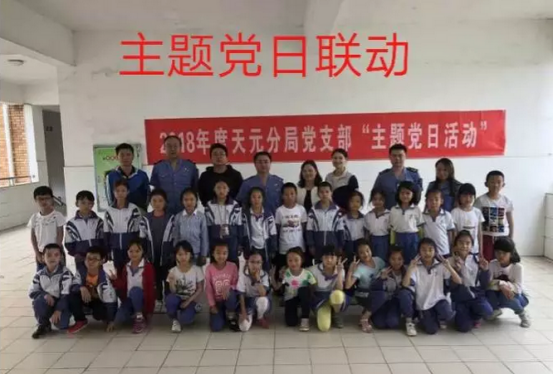 党员示范 家校合力 共促学生发展