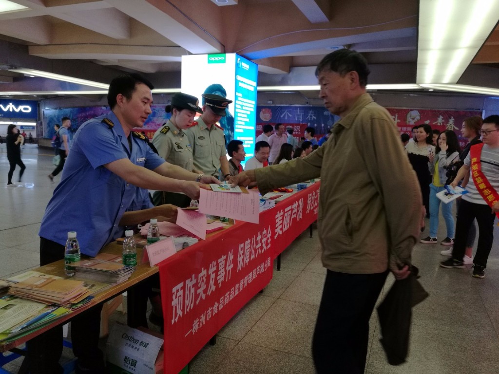 食药监芦淞分局开展2018年食品药品安全应急知识集中宣传活动