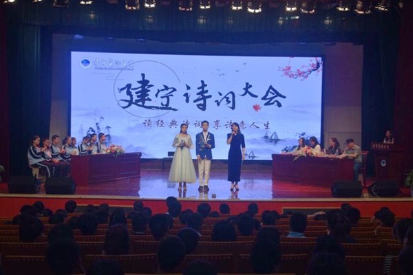 读经典诗词，享诗意人生 ——建宁实验中学第一届诗词大会圆满落幕