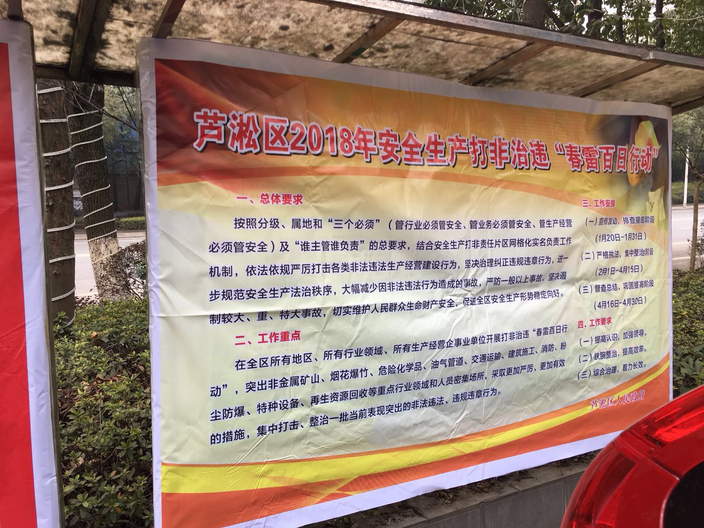 “百日行动”亮剑各大生产领域 ——株洲市芦淞区2018年安全生产打非治违专项整治成效凸显