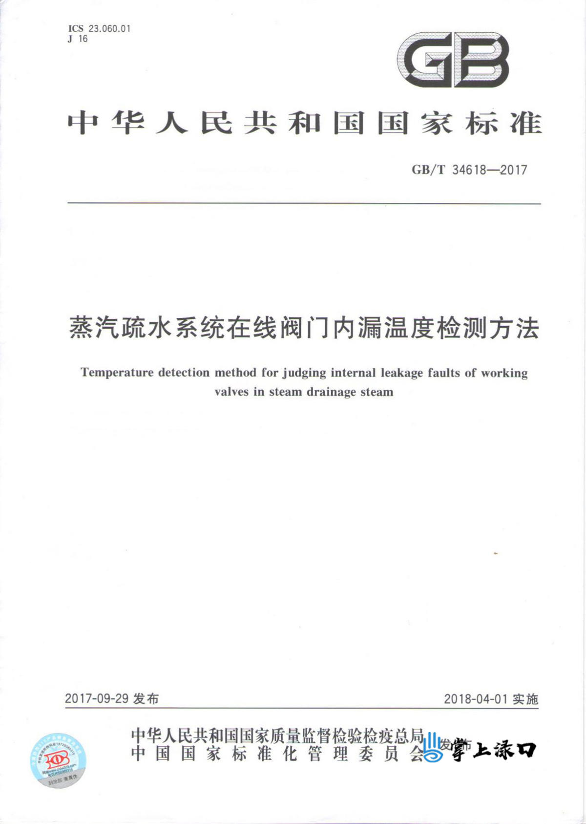 株洲县实现国家标准制定零的突破