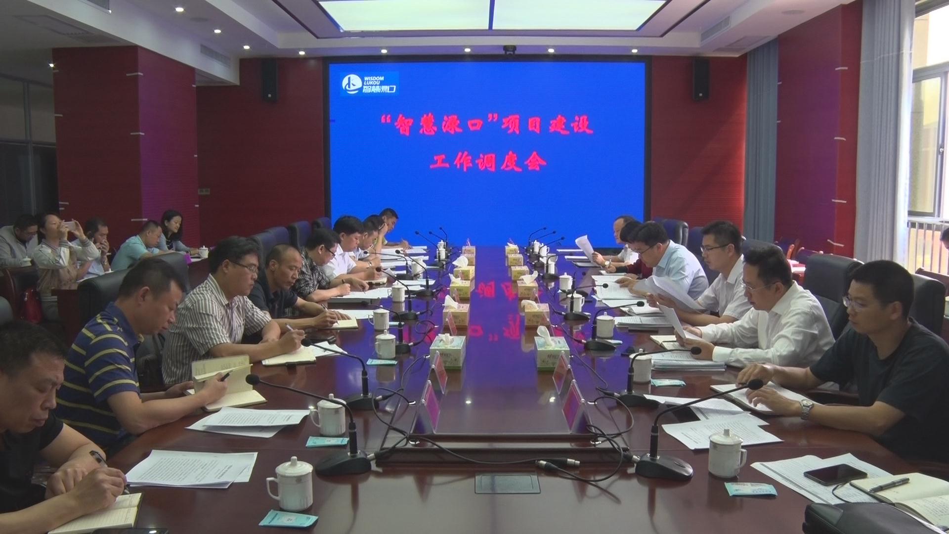 “智慧渌口”项目预计6月份正式运行