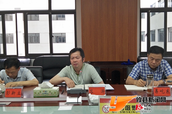 我县召开建设南路征拆推进工作调度会