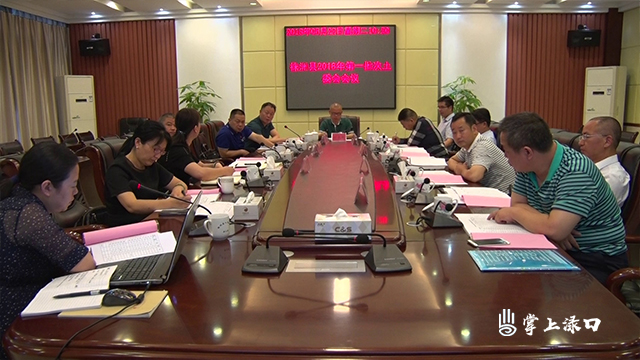 刘克胤主持召开2018年第一批次土委会会议