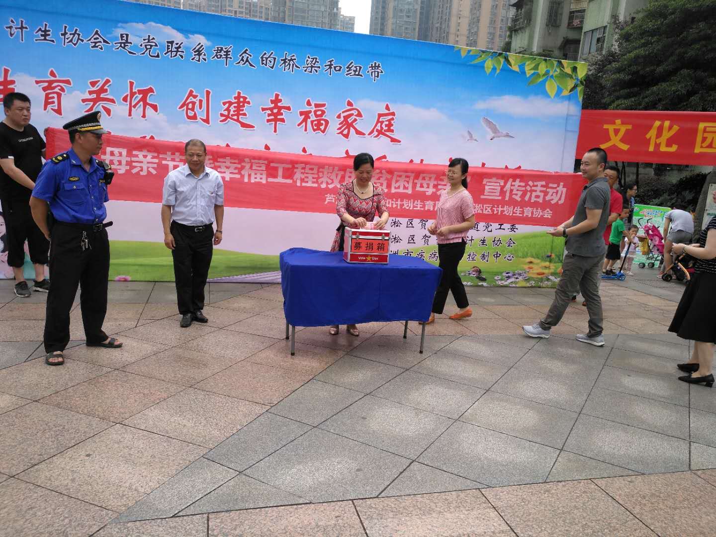 会员心向党  建功新时代——芦淞区举办“5.29”计生协庆祝活动