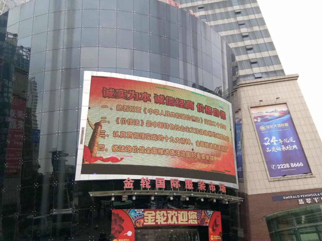 区发改局开展《价格法》实施20周年宣传纪念活动