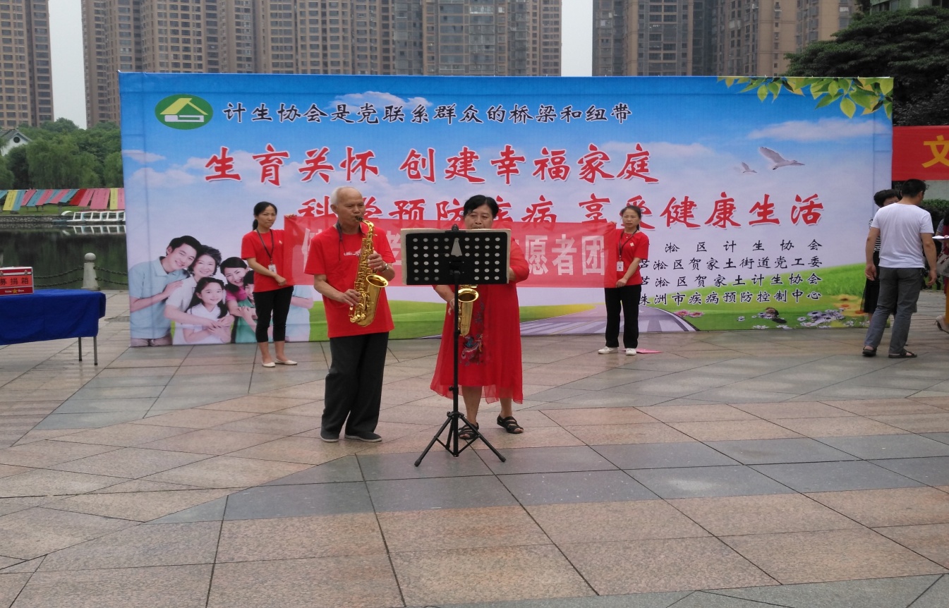 会员心向党  建功新时代——芦淞区举办“5.29”计生协庆祝活动