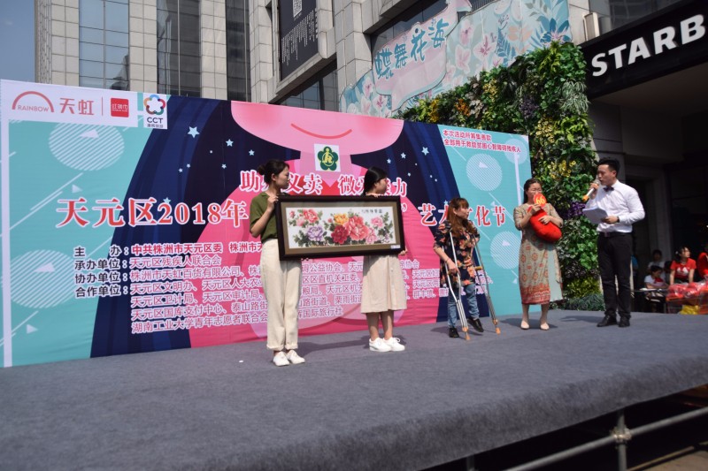 残疾人义卖作品 救助心智障碍患者