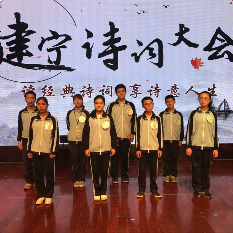 读经典诗词，享诗意人生 ——建宁实验中学第一届诗词大会圆满落幕
