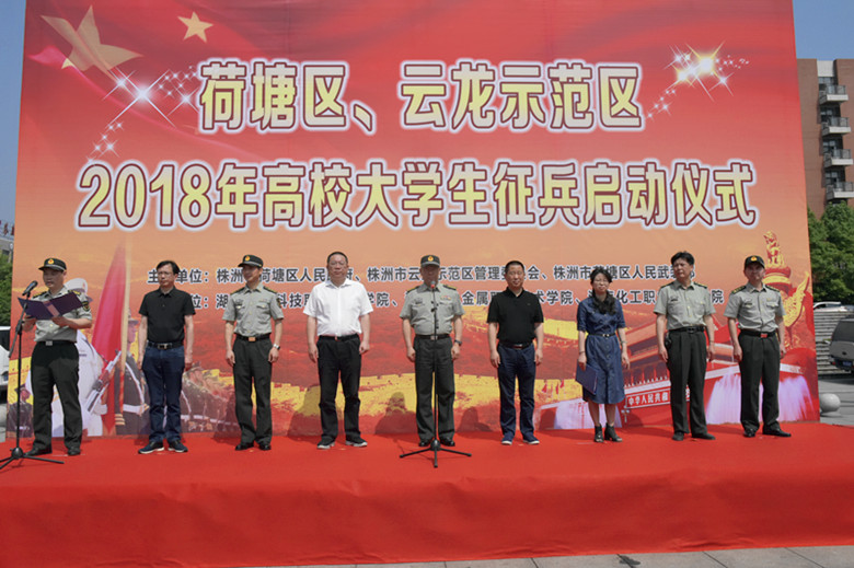 荷塘区、云龙示范区2018年高校大学生征兵全面启动