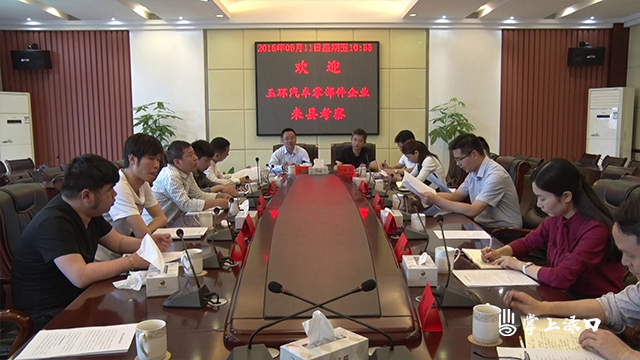浙江玉环汽车零部件企业代表来株洲县考察