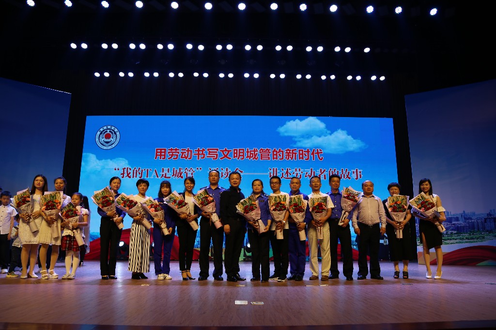 用劳动书写文明城管的新时代 “我的TA是城管”
