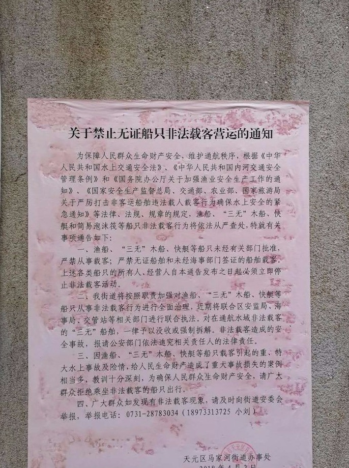 “强执法，防事故”我们在行动
