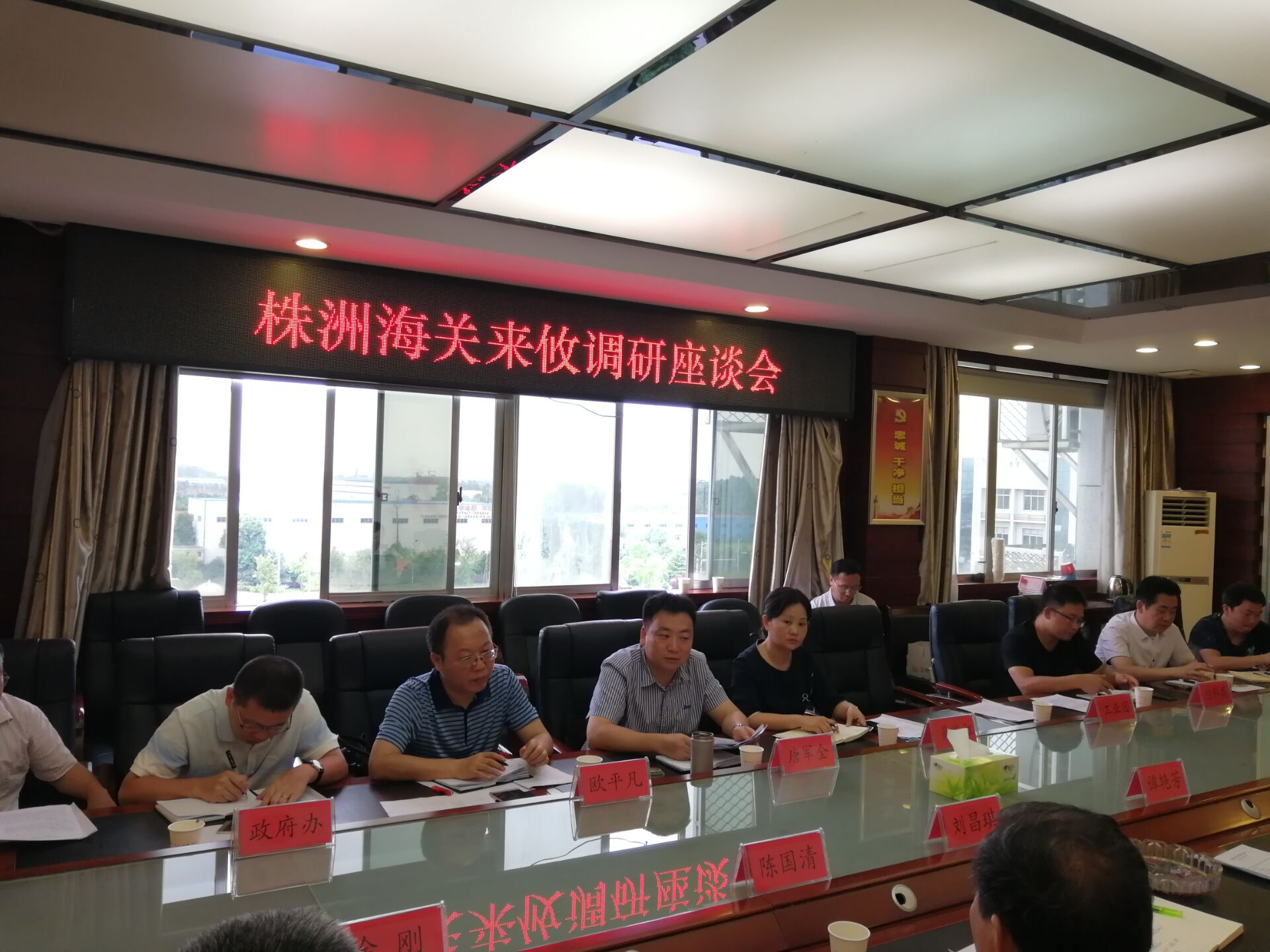 株洲海关来攸调研产品出口工作
