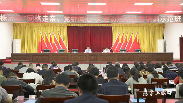 株洲县举办“网格走亲、党群同心”大走访活动业务培训会