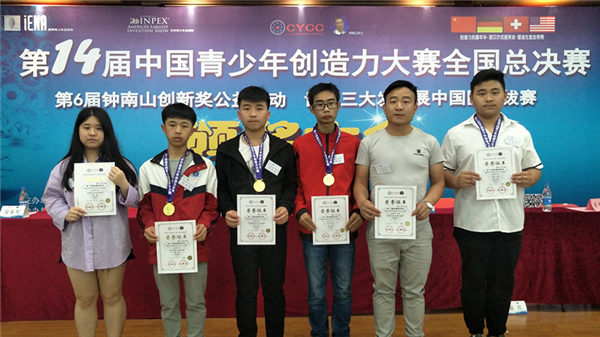 茶陵职专学子参加创造力大赛喜摘两金两银一铜