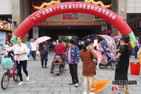 第十个全国防灾减灾日:攸县大力宣传普及防灾减灾知识