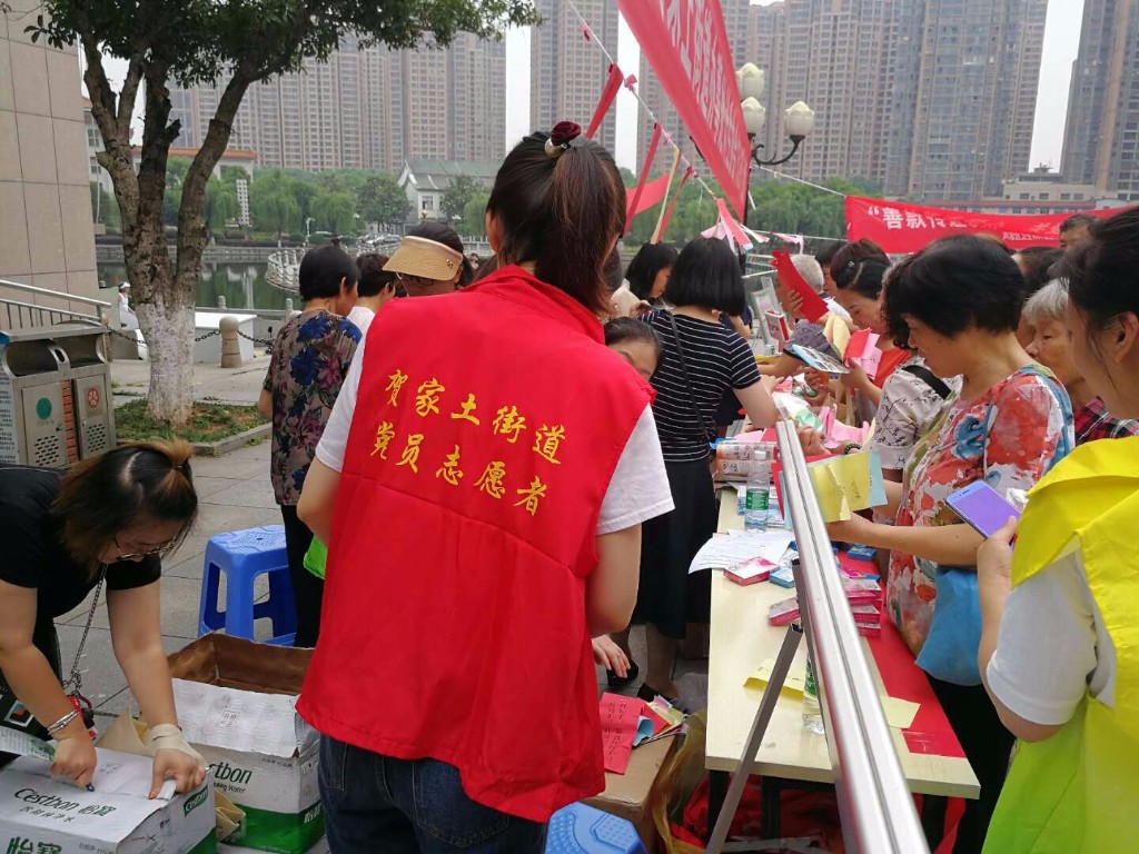 贺家土计生协会联合多家单位开展协会活动