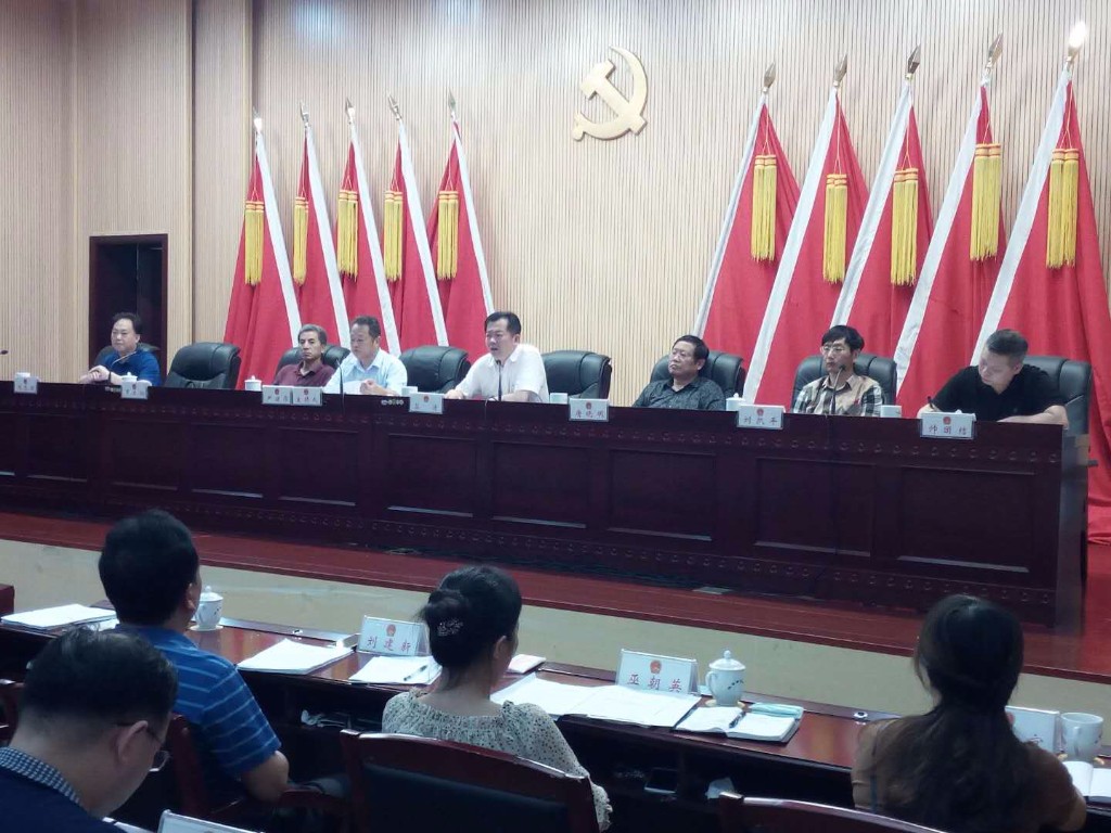 攸县第十七届人大常委会召开第十五次会议