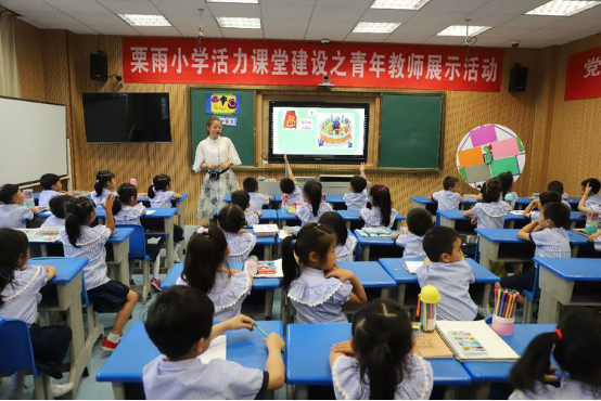 共享活力课堂 同唱青春之歌 ——栗雨小学青年教师展示活动纪实
