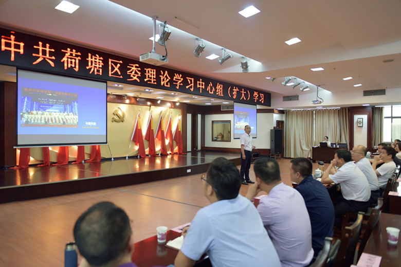 荷塘区深入研讨新发展理念和以人民为中心的发展思想
