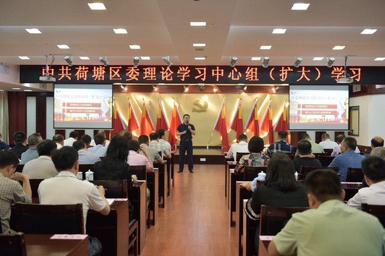 荷塘区深入研讨新发展理念和以人民为中心的发展思想