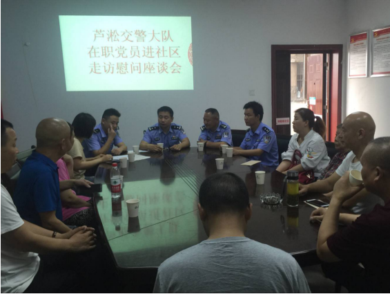 区交警大队进社区走访慰问座谈