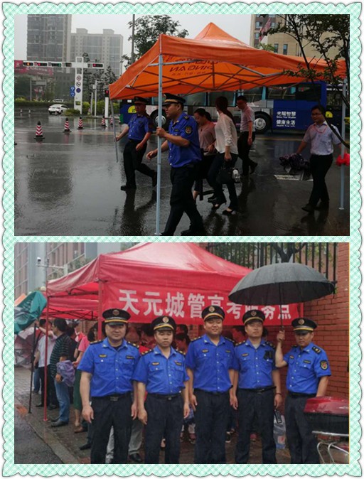 学子们  城管为你的高考保驾护航