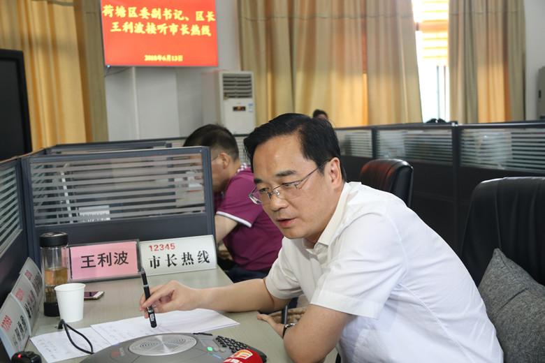 王利波接听市长热线 现场交办荷塘区居民反映的问题
