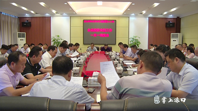 株洲县召开脱贫攻坚工作一月一调度会