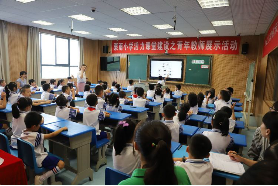 共享活力课堂 同唱青春之歌 ——栗雨小学青年教师展示活动纪实