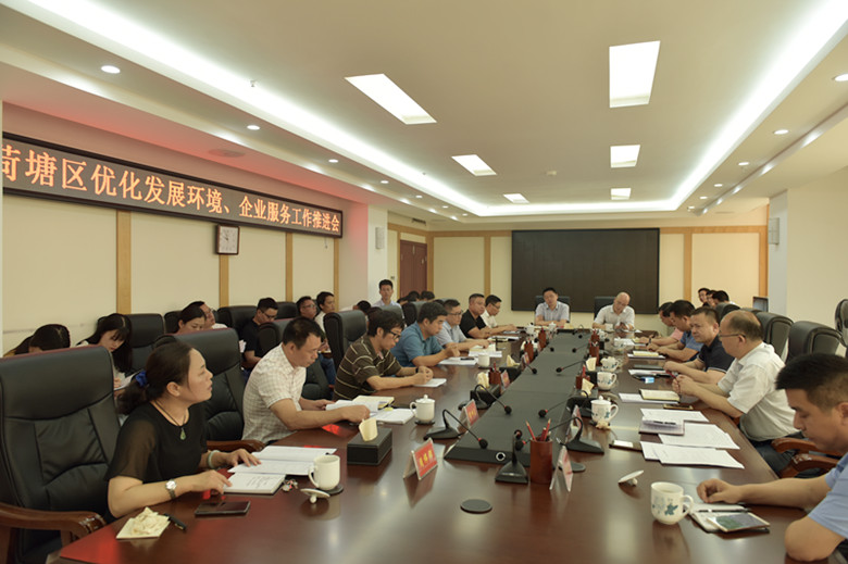 邬凌云主持召开优化发展环境、企业服务工作推进会