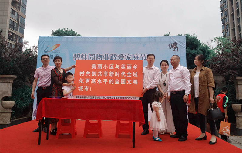 云龙美丽小区与美丽乡村共创共享 ——建设新时代全域化更高水平文明城市