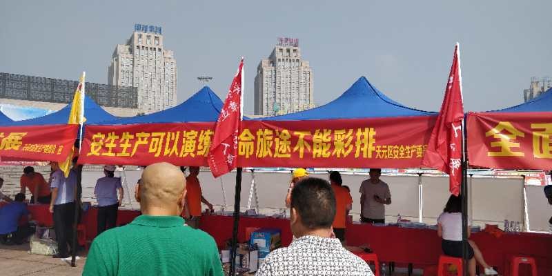 生命至上，安全发展