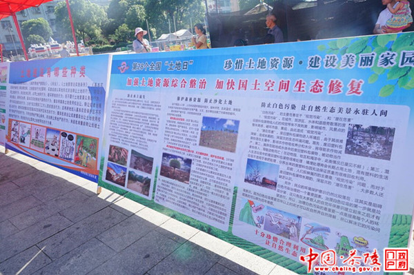 我县开展第28个全国“土地日”活动