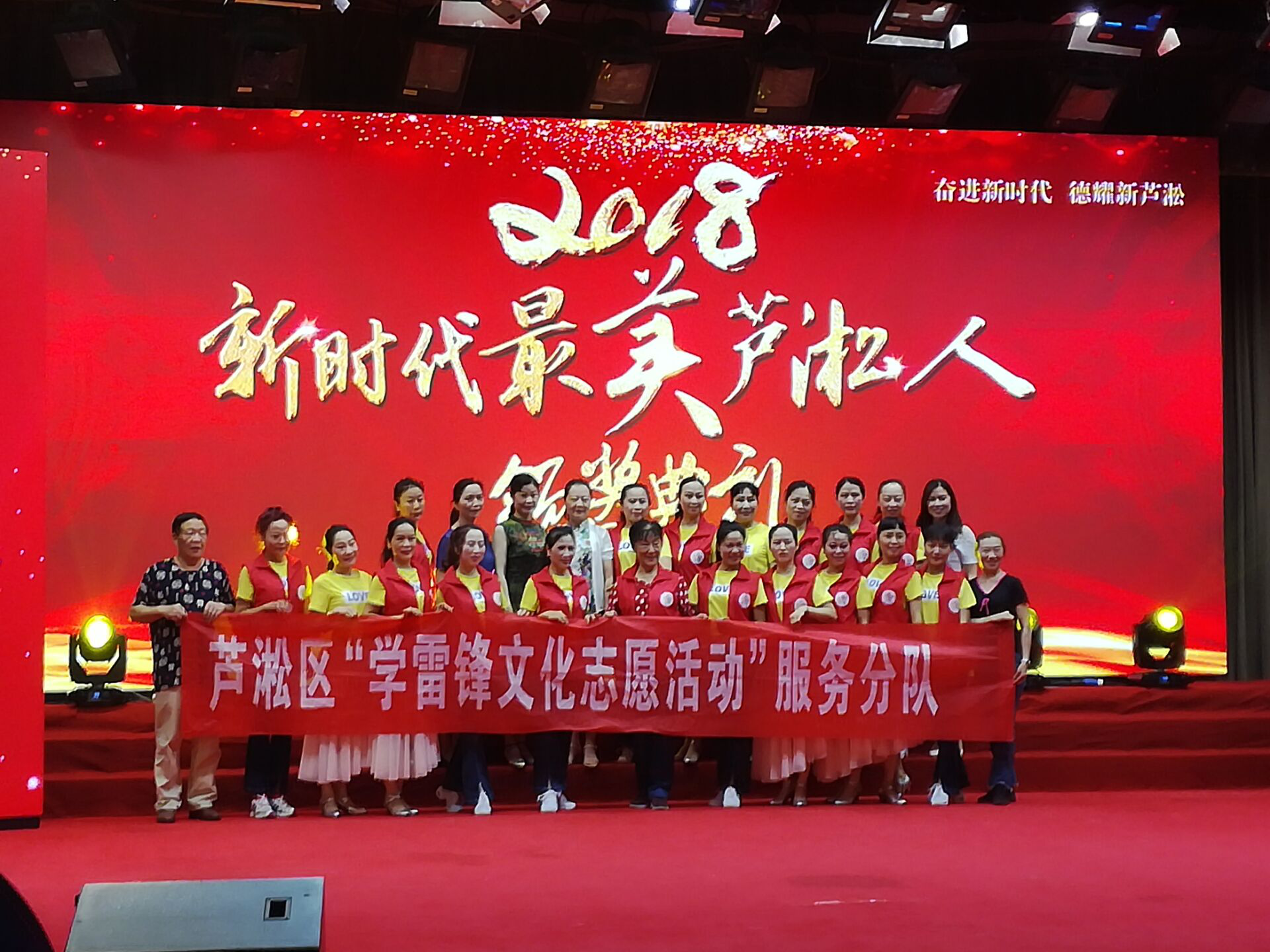 我区文化志愿服务团队参与2018“新时代最美芦淞人”颁奖典礼