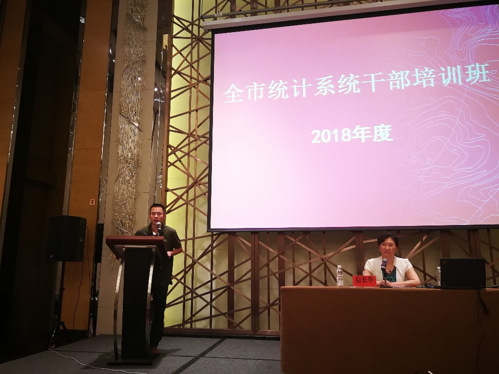 株洲市统计局干部培训系统化常规化